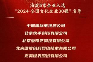 东契奇上半场12中6得到18分4板9助1断 第二节11分5助1断